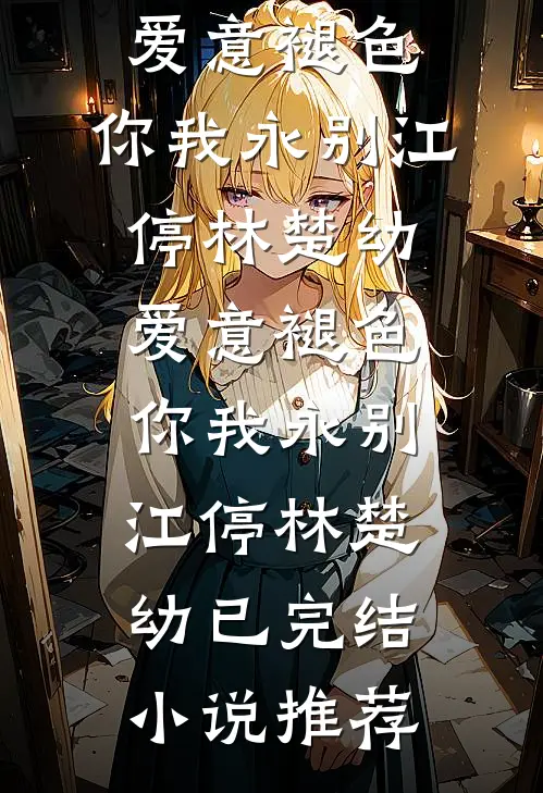 毒医圣手：残王的心尖宠