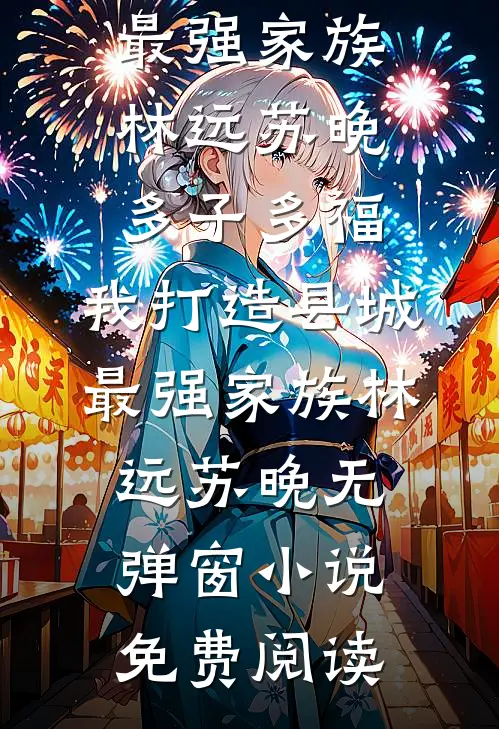被拐十三年回家，我抬手一指当年你在旁边吹口哨