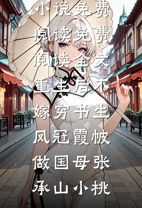 项目奖金三十万，没参与做项目的女同事却抢走所有奖金！全新