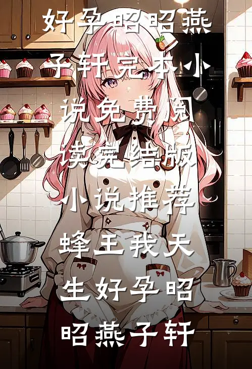 下辈子不再做真千金