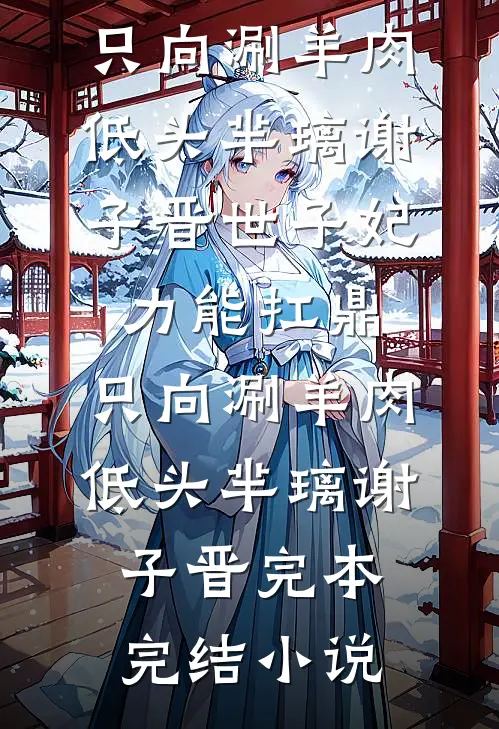 醉酒顾客骂我臭屌丝，却不知我爸是他老板