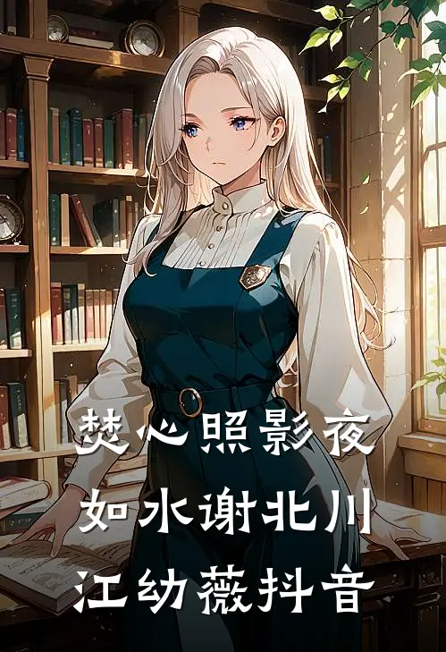 玩玩而已，怎么真上头了？前言+后续
