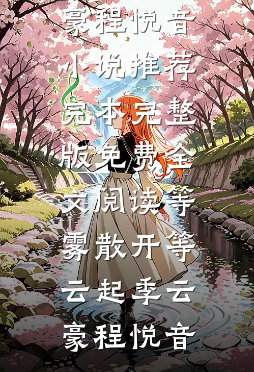 新婚不熟，请多吻教推荐