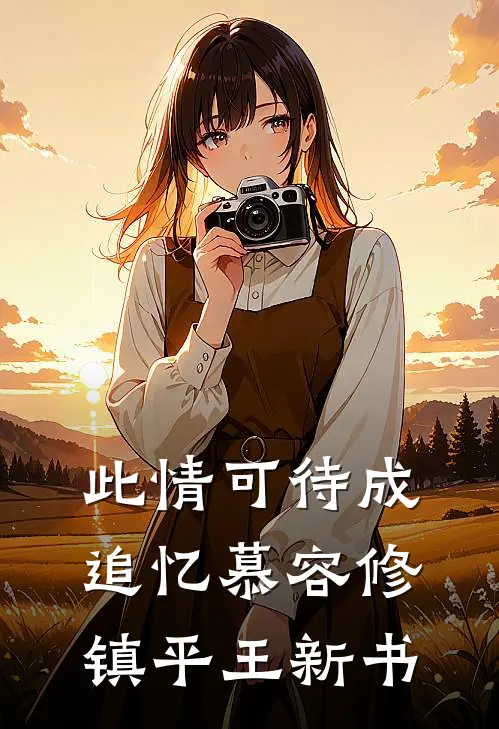 棺材房里有秘密