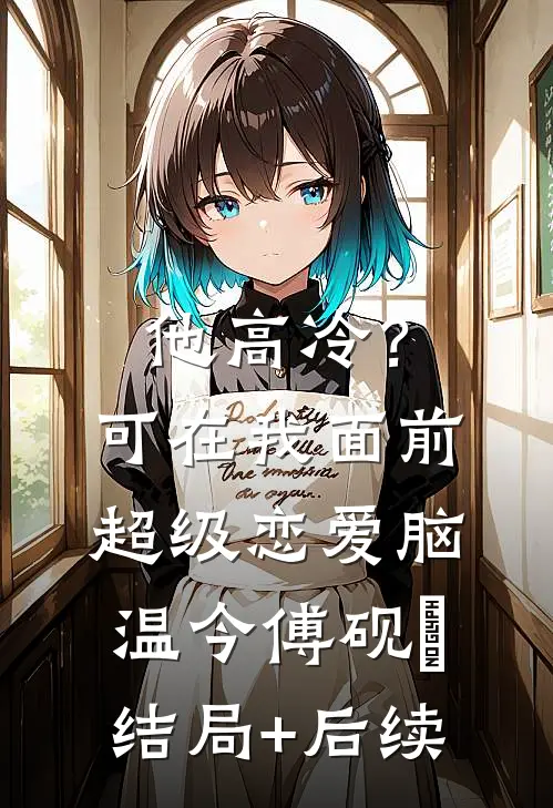 岳母遇害，妻子却为凶手做无罪辩护前文+后续