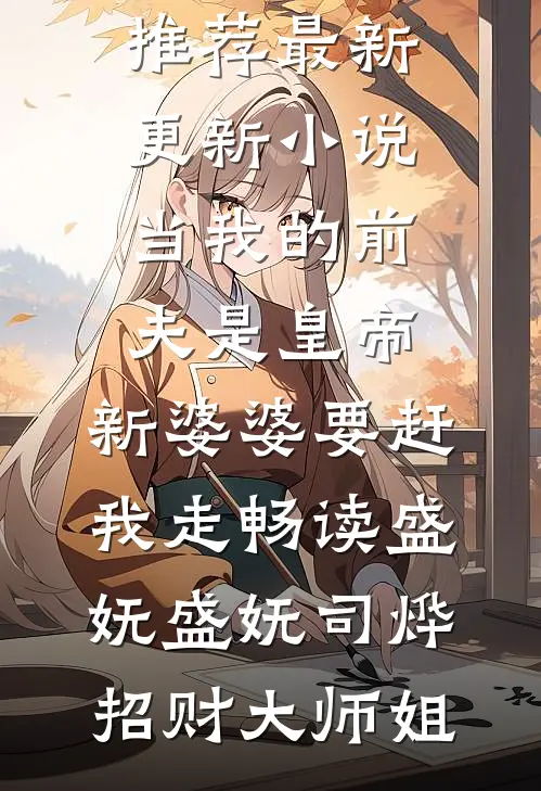 我的好兄弟每天都在背刺我
