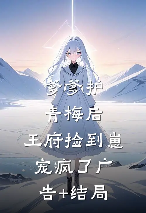 他在冬夜里长眠by