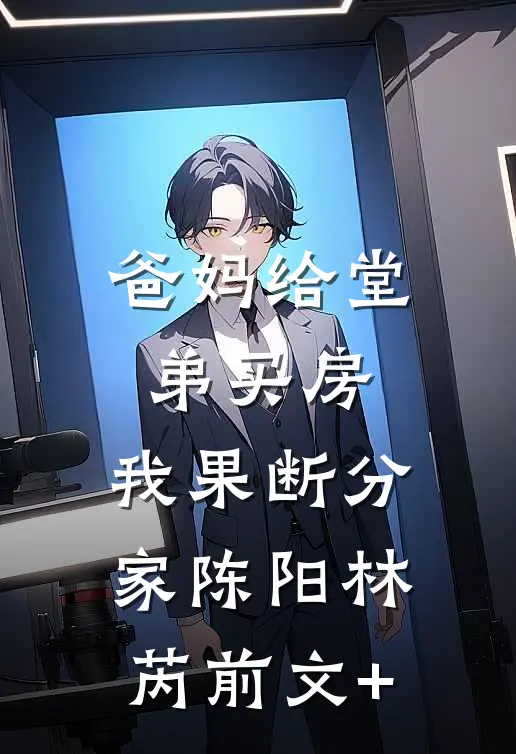 让你当保安，你把首富当孙子训？
