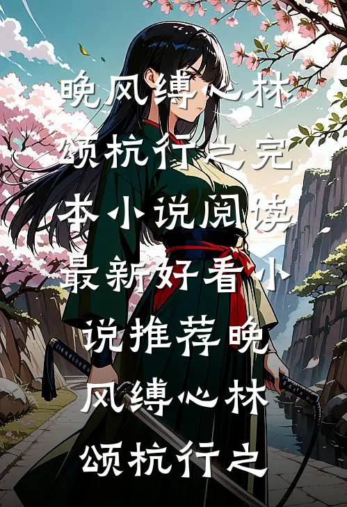 听蝉鸣念过往