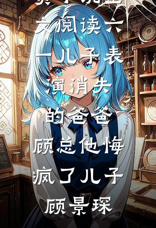 人间烟火长，浮生岁月短精品选集
