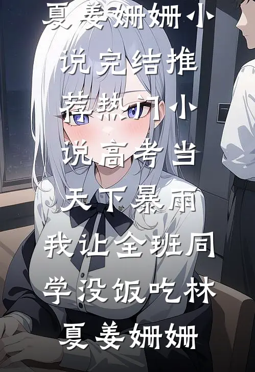 情深几许朝朝暮阅读