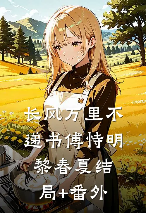 除夕夜全家逼我还赌债，我送全家火葬场后续+全文