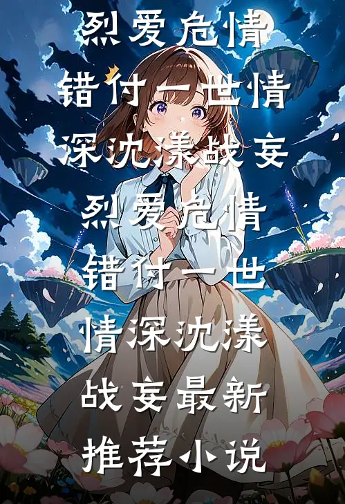 一杯奶粉的代价