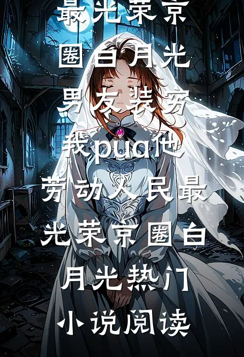 身为巨龙的我贪婪又无耻