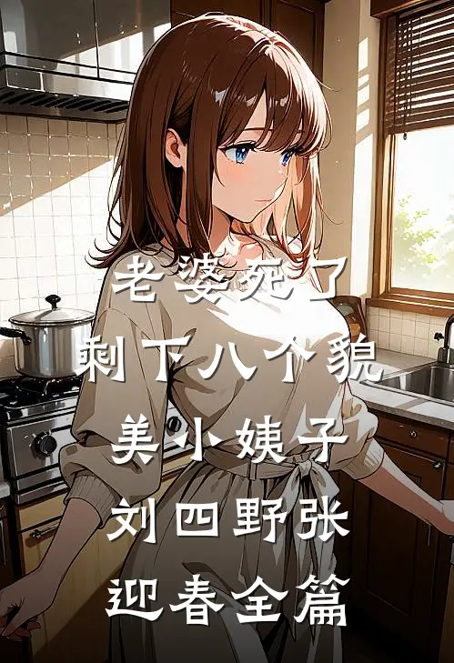 千里追妻，七零军官真不家暴高口碑