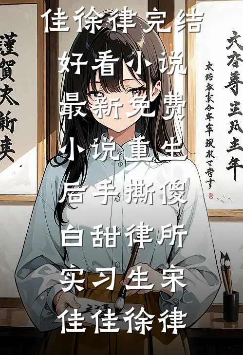 痴骨成蝶终是错精品选集