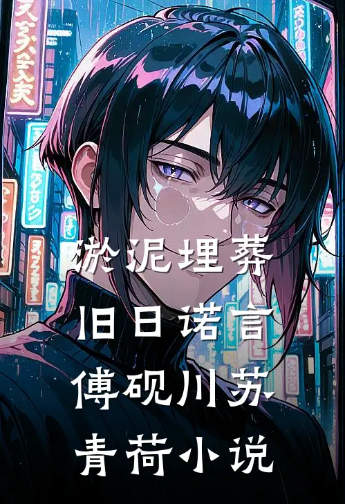 豪门丈夫要跟初恋生孩子，我直接软饭硬吃抖音