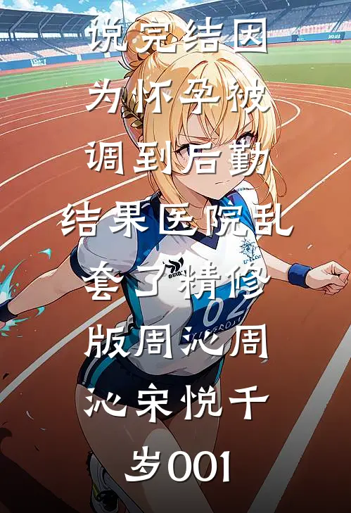 穿成炮灰养母，我不干了by
