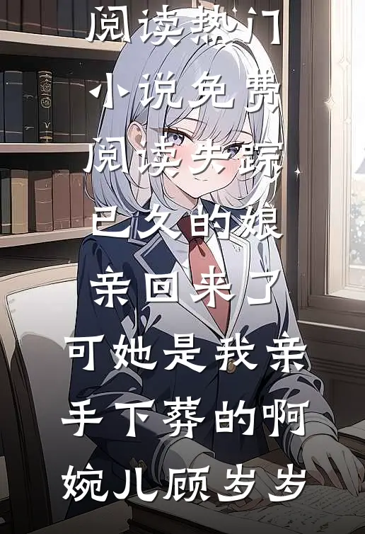 记忆裁缝：我每天删除一个自己