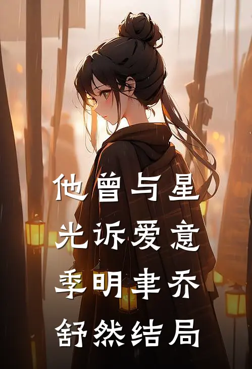 刑满归来：我让仇人付代价精彩