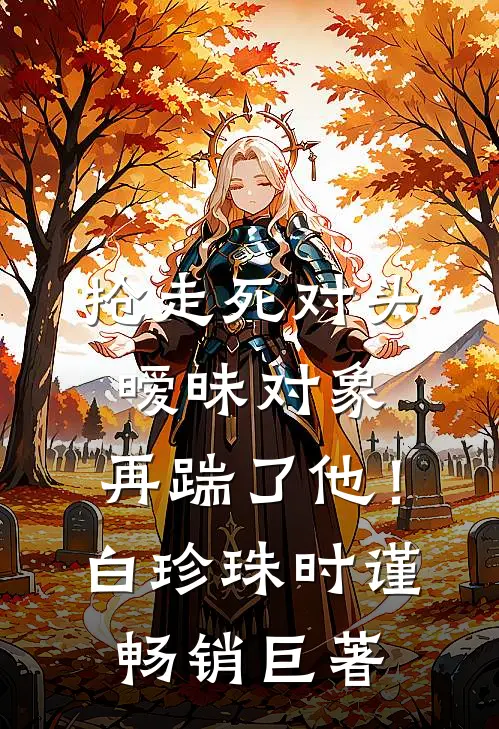 说好的复读生，你却成空军传奇？最新章节