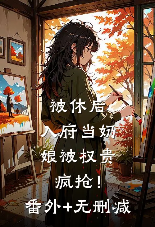 散与岁月中的你