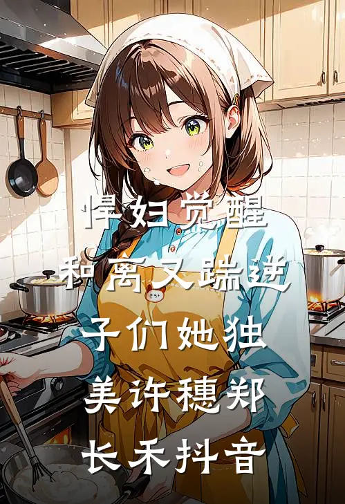 归途迢迢雁声绝沈疏桐顾承昀无删减+无广告