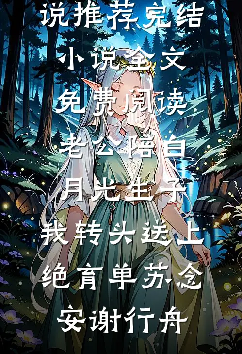 妹妹嫌男友冷淡？但我亲得挺爽免费