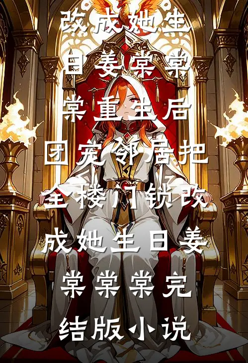 爱人，却这样错过