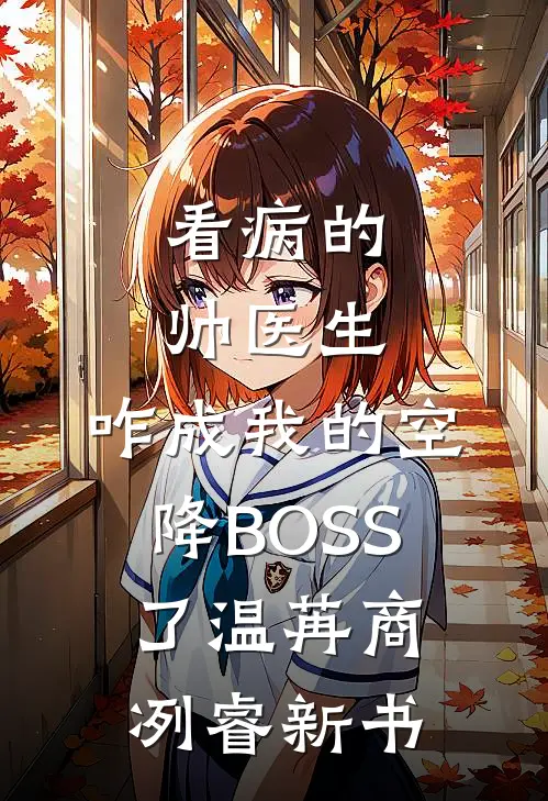 假千金回乡种田，带全村暴富笔趣阁