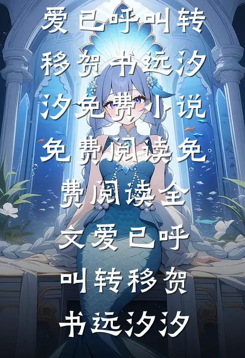 二嫁：君夺臣妻！贵妃冠宠后宫畅读