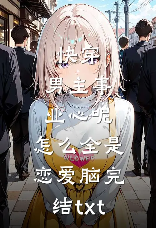 过期爱意