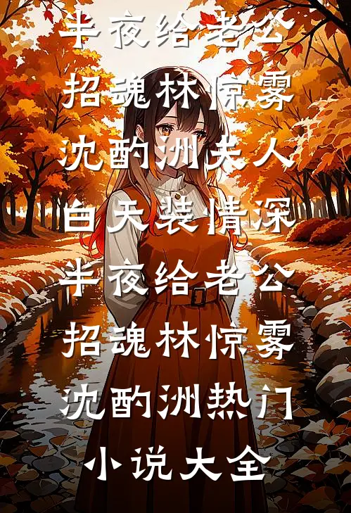 被橡皮擦擦掉后，爸爸妈妈悔疯了前言+后续