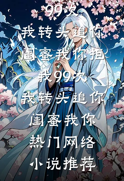 爸爸和姐夫联手偷我儿子，我和他们断亲了