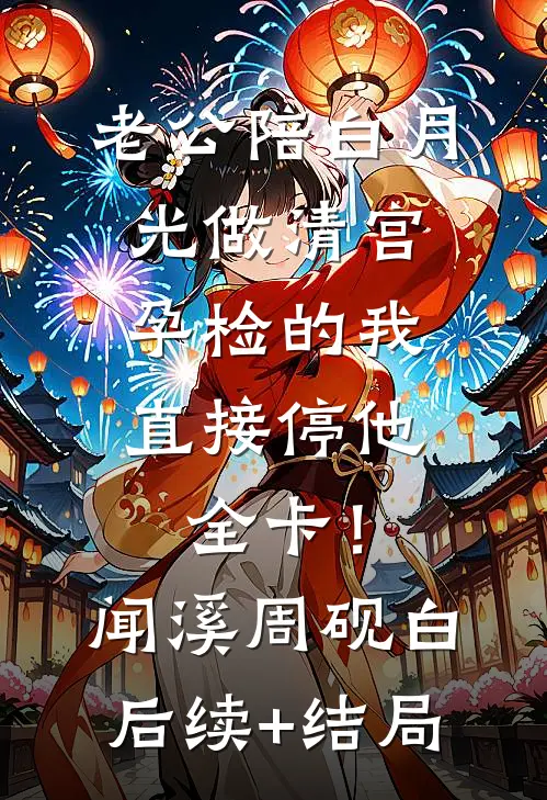 旧街无复少年影最新章节