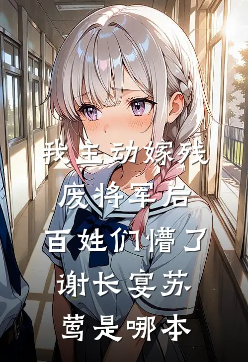 昔日与君共枕眠，如今飘灯独自归前文+