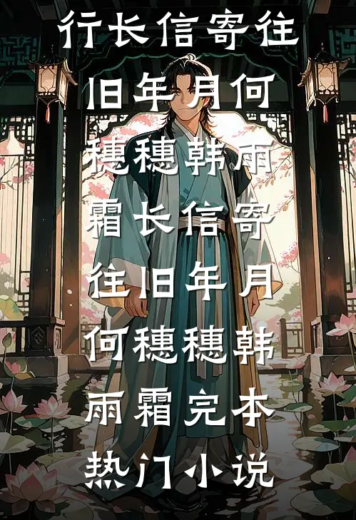 大婚当日九皇子要我给侍女磕头，太子一怒抢亲全文+番外