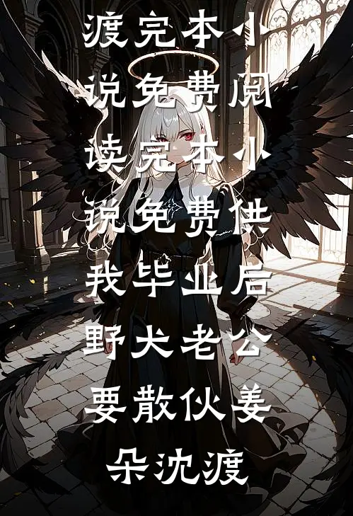 皇帝说她失忆了，可她月下在念王者荣耀