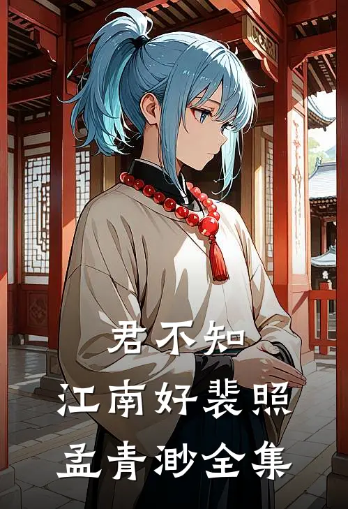 女儿照顾了我十年，我把财产给了儿子广告+结局