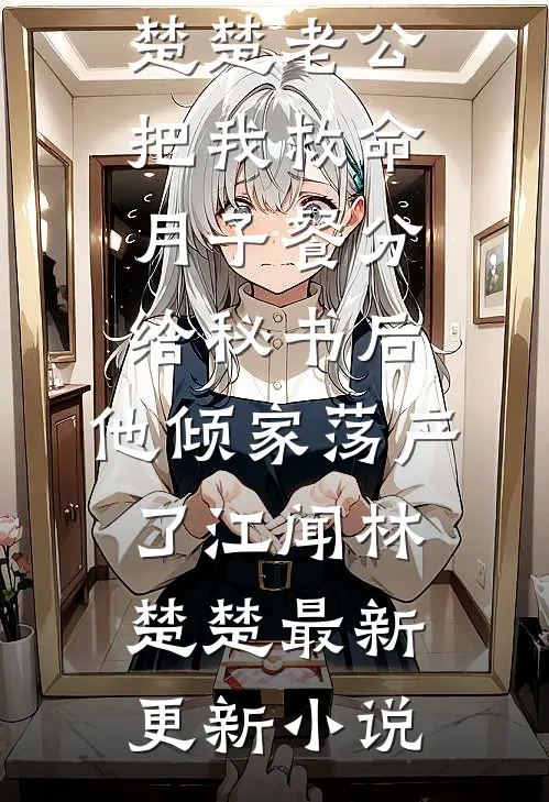 灵气复苏：现代修真狂潮精选