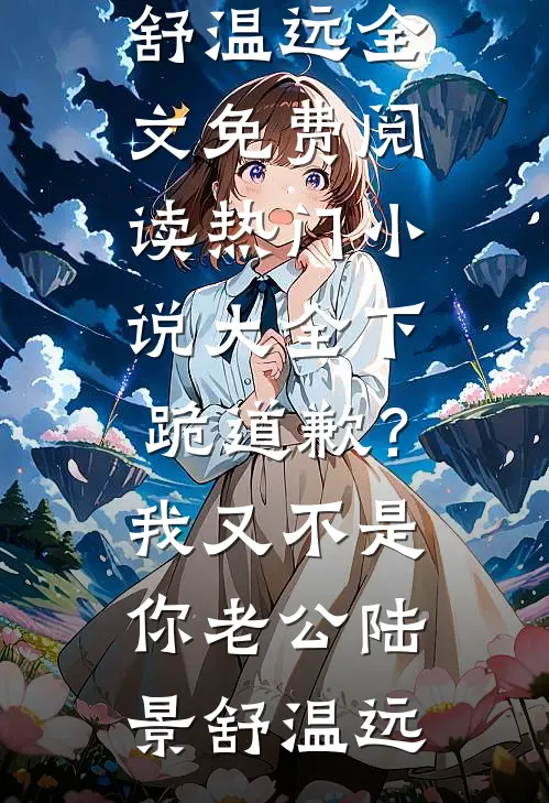 离婚之后，我摊牌了百亿身家