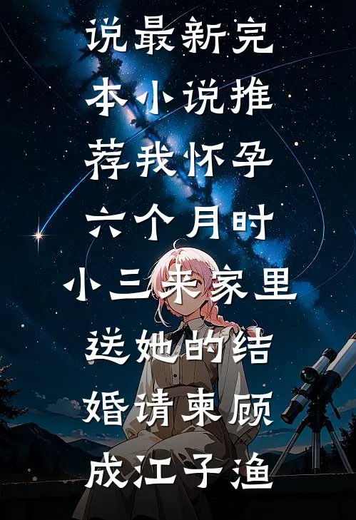 病娇老公家暴我，我典当伤害反弹卡他悔疯了全文无删减