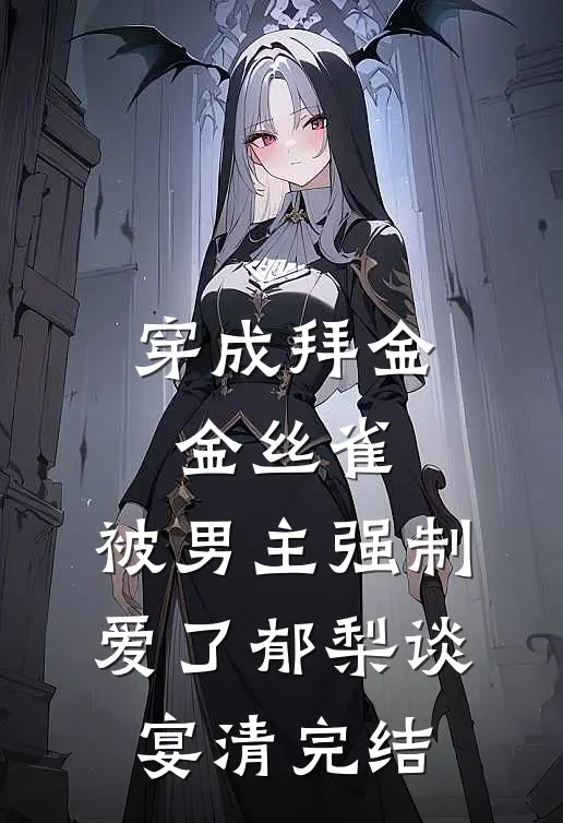 不见桐花万里路质量好文