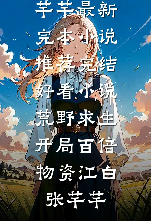 倾家荡产给父亲治病，父亲把千万遗产给了弟弟陈景泽奥迪后续+全文