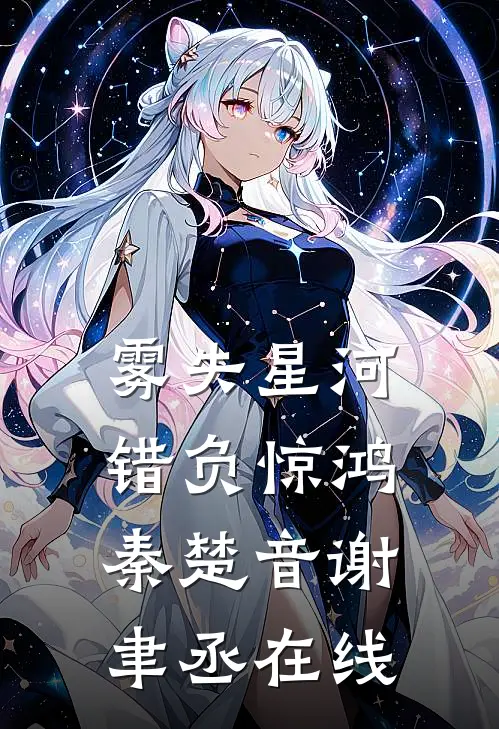 为媳妇平反，我俩走向人生巅峰无弹窗
