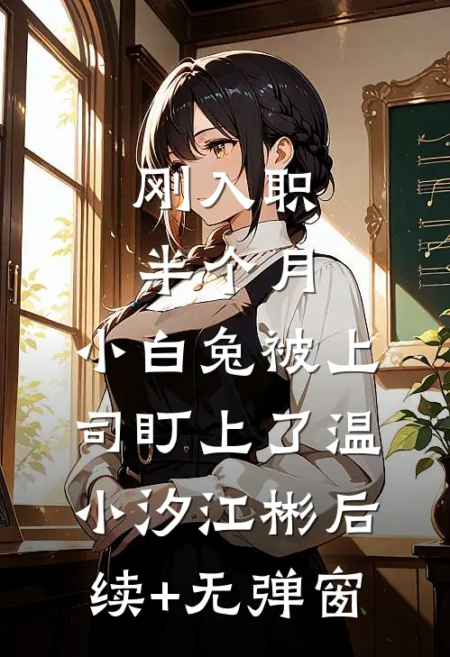 大火烧坏脑子后，装瞎老公崩溃了无删减+无广告