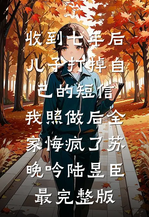 我做按摩师的那几年短篇