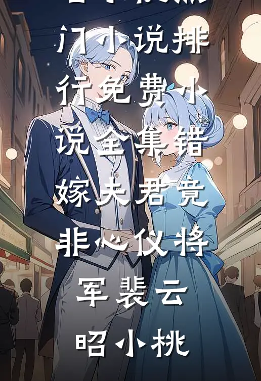 以灰烬为名，敬荒唐三生