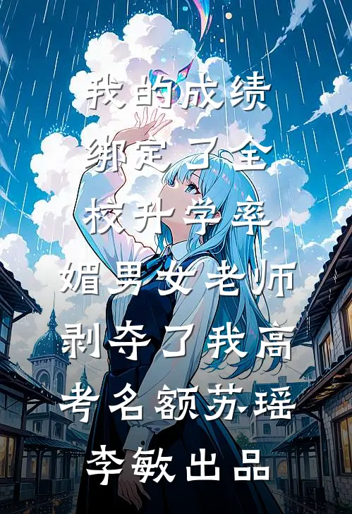 七零：误以为发妻背叛，重生后他绝不上当！全章节