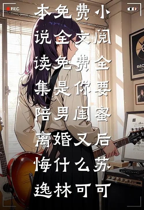 全村抢走六十万建的大棚，却不知里面放了引怪香
